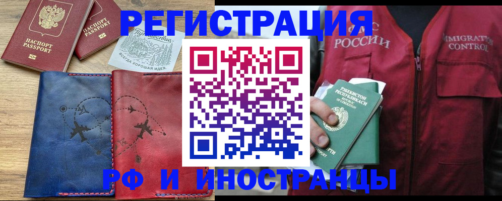 временная регистрация для школы в Жукове
