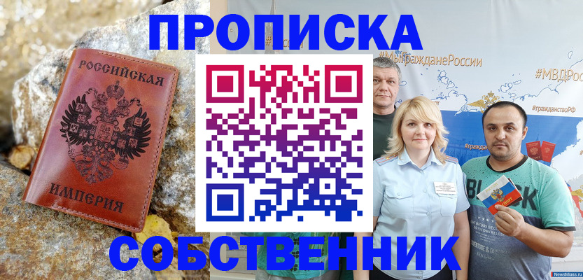 прописка для кредита в Жукове
