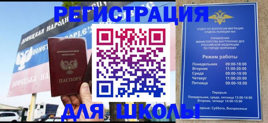 временная регистрация недорого в Жукове