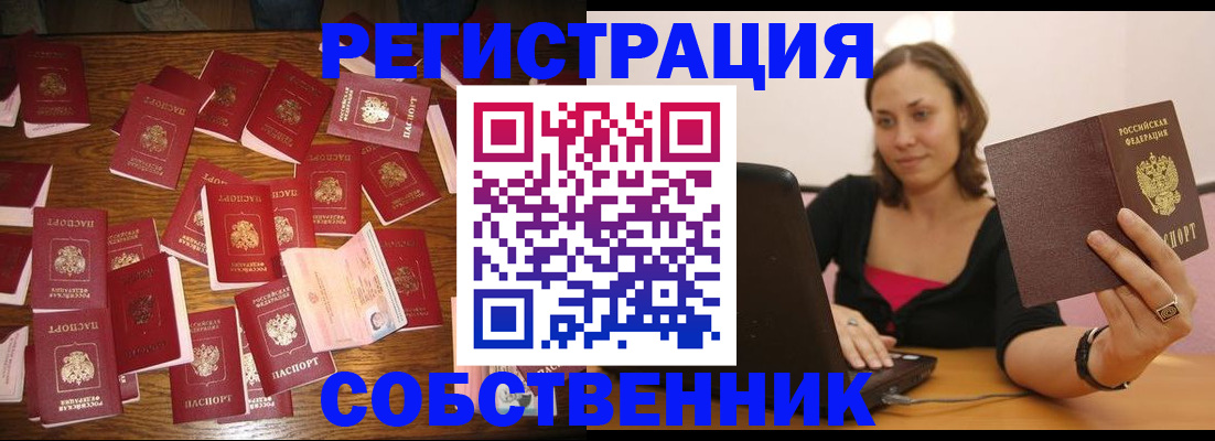 прописка для военкомата в Жукове