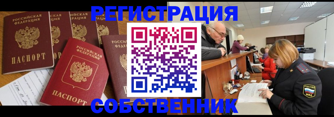 временная регистрация поиск в Жукове